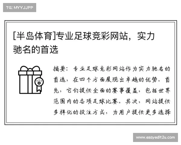 半岛体育备用网址:新一轮网址更新公告 半岛体育备用网址:新一轮网址更新公告