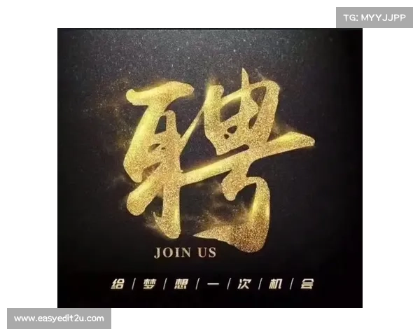 正式启动人才招募计划诚邀各界精英加入共创辉煌未来 正式启动人才招募计划诚邀各界精英加入共创辉煌未来